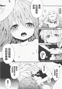 Page 14 of Milk Kokonatsu Royal Tea 1/2 - preview thumbnail