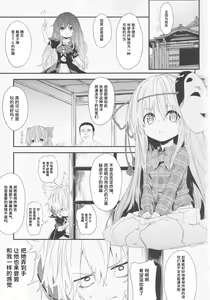 Page 3 of Milk Kokonatsu Royal Tea 1/2 - preview thumbnail