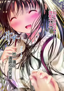 Page 41 of Osananajimi ga Machigatte Nude Model o Shite shimau Web Kanzenban - preview thumbnail
