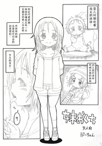 Imouto no Okuchi - hentai manga cover image