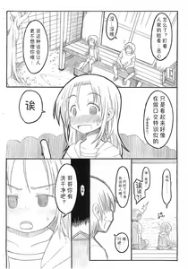 Page 2 of Imouto no Okuchi - preview thumbnail