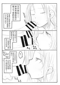 Page 4 of Imouto no Okuchi - preview thumbnail