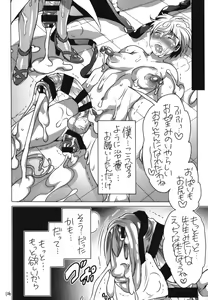 Page 106 of Shemale Matome Hon - preview thumbnail