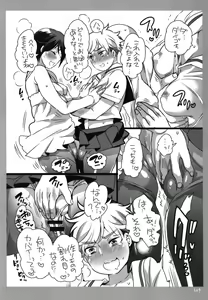 Page 109 of Shemale Matome Hon - preview thumbnail