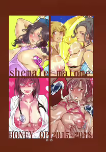 Page 114 of Shemale Matome Hon - preview thumbnail