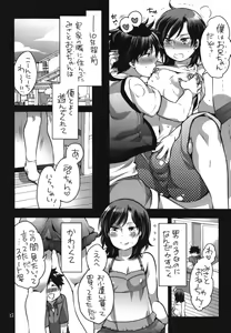 Page 52 of Shemale Matome Hon - preview thumbnail