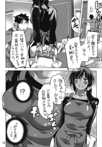 Page 58 of Shemale Matome Hon - preview thumbnail