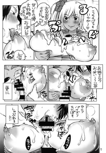 Page 7 of Shemale Matome Hon - preview thumbnail