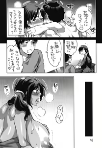 Page 79 of Shemale Matome Hon - preview thumbnail