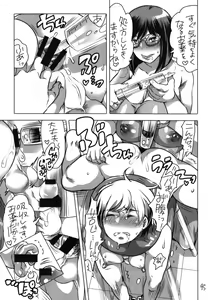 Page 95 of Shemale Matome Hon - preview thumbnail