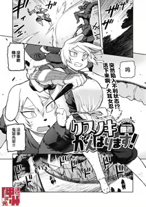 Kusunoki Ganbarimasu ! — hentai manga cover on Fhentai