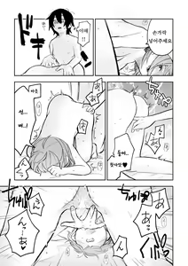 Page 16 of Honshin wa Makuramoto ni Kakushite. - preview thumbnail
