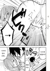 Page 20 of Honshin wa Makuramoto ni Kakushite. - preview thumbnail