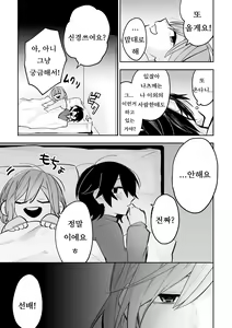 Page 22 of Honshin wa Makuramoto ni Kakushite. - preview thumbnail