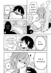 Page 7 of Honshin wa Makuramoto ni Kakushite. - preview thumbnail