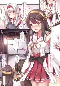 Page 12 of Konya no Kihi Sakusen ~Jun&Yuri KanColle Soushuuhen~ - preview thumbnail