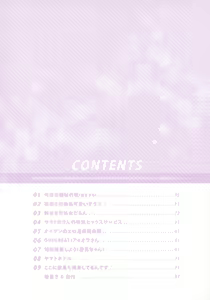 Page 3 of Konya no Kihi Sakusen ~Jun&Yuri KanColle Soushuuhen~ - preview thumbnail