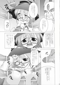 Page 8 of BUCHI AGE Heartful! - preview thumbnail