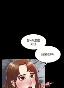 Page 103 of 教師體罰 1-28 - preview thumbnail