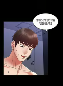Page 110 of 教師體罰 1-28 - preview thumbnail