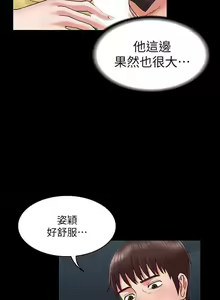 Page 178 of 教師體罰 1-28 - preview thumbnail