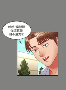 Page 208 of 教師體罰 1-28 - preview thumbnail