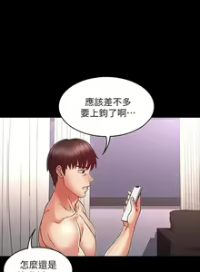 Page 252 of 教師體罰 1-28 - preview thumbnail