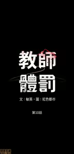 Page 263 of 教師體罰 1-28 - preview thumbnail