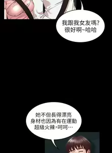 Page 295 of 教師體罰 1-28 - preview thumbnail