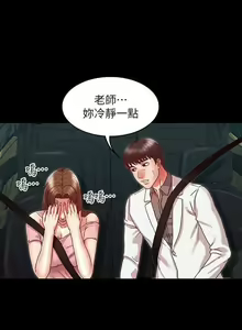 Page 299 of 教師體罰 1-28 - preview thumbnail