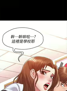 Page 37 of 教師體罰 1-28 - preview thumbnail