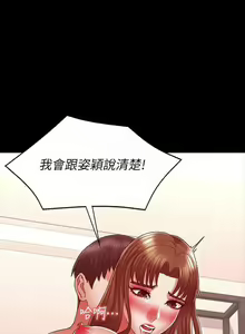Page 398 of 教師體罰 1-28 - preview thumbnail