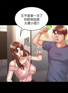 Page 414 of 教師體罰 1-28 - preview thumbnail