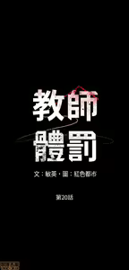 Page 507 of 教師體罰 1-28 - preview thumbnail