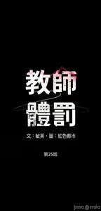 Page 631 of 教師體罰 1-28 - preview thumbnail