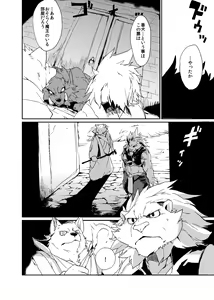 Page 7 of Reign of the Sword - preview thumbnail