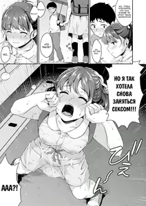 Page 36 of Shishunki no Obenkyou | Puberty Study Session Ch. 1-6 - preview thumbnail