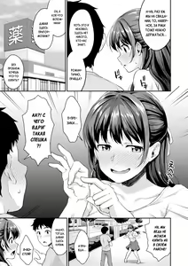 Page 92 of Shishunki no Obenkyou | Puberty Study Session Ch. 1-6 - preview thumbnail