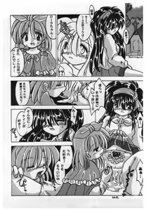 Page 105 of Girl's Parade 2000 5 - preview thumbnail