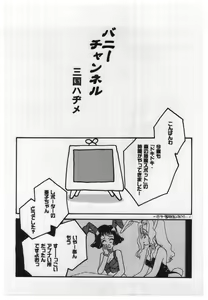 Page 131 of Girl's Parade 2000 5 - preview thumbnail