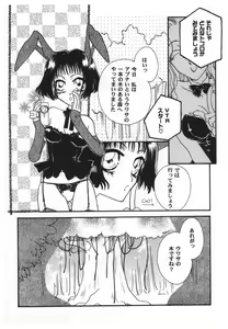 Page 132 of Girl's Parade 2000 5 - preview thumbnail