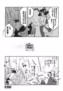 Page 140 of Girl's Parade 2000 5 - preview thumbnail