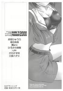 Page 164 of Girl's Parade 2000 5 - preview thumbnail