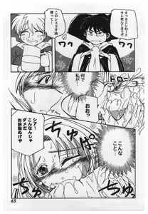 Page 65 of Girl's Parade 2000 5 - preview thumbnail