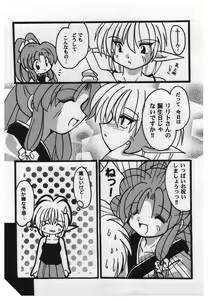 Page 71 of Girl's Parade 2000 5 - preview thumbnail