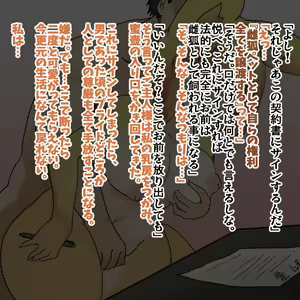 Page 23 of TSFkatsutransfur kitsunenotatari + gojitudann - preview thumbnail
