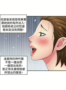 Page 101 of 生物學的女性攻略法 - preview thumbnail