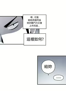 Page 119 of 生物學的女性攻略法 - preview thumbnail