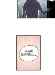Page 147 of 生物學的女性攻略法 - preview thumbnail