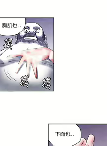 Page 221 of 生物學的女性攻略法 - preview thumbnail